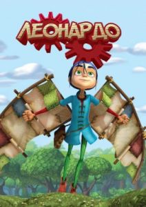 Леонардо 2 сезон