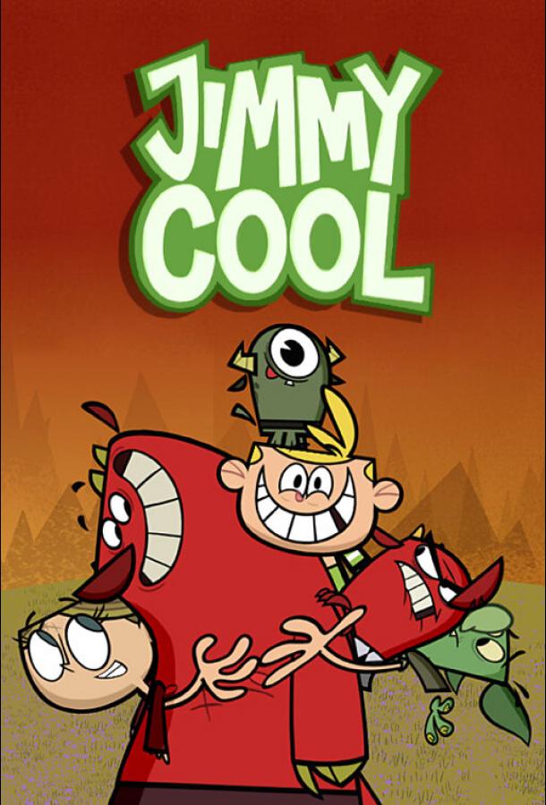 Джимми Кул 2 сезон