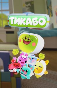 Тикабо 3 сезон