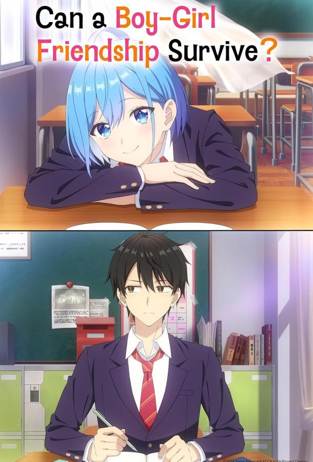 Может ли существовать дружба между мужчиной и женщиной? (Нет, это не так!)