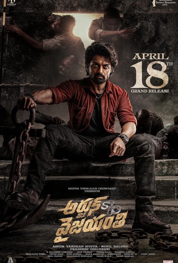 Арджун сын Виджаянти