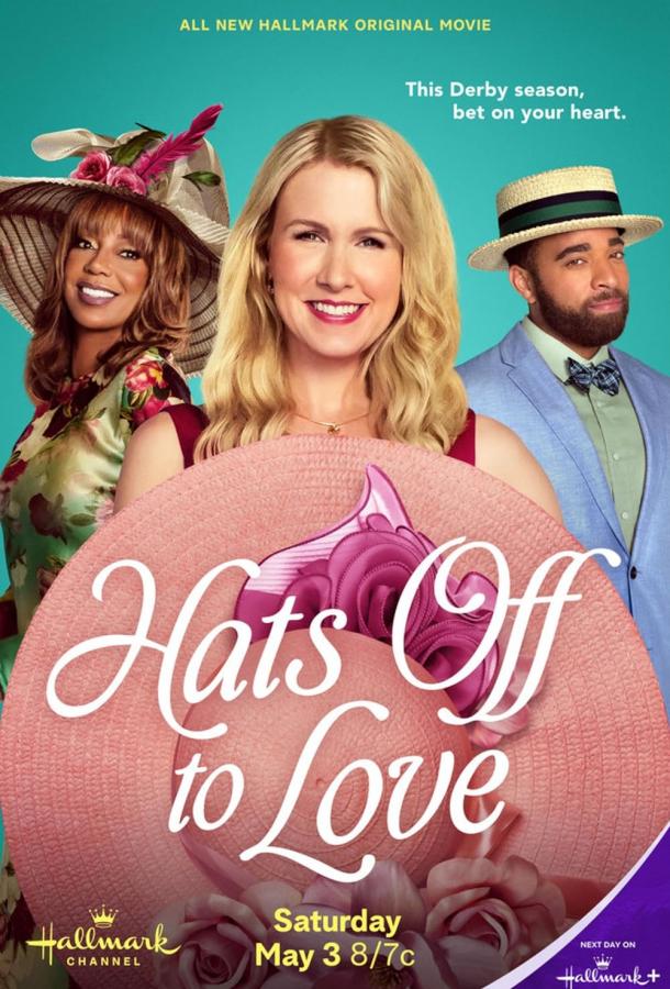 Снимаю шляпу перед сердцем