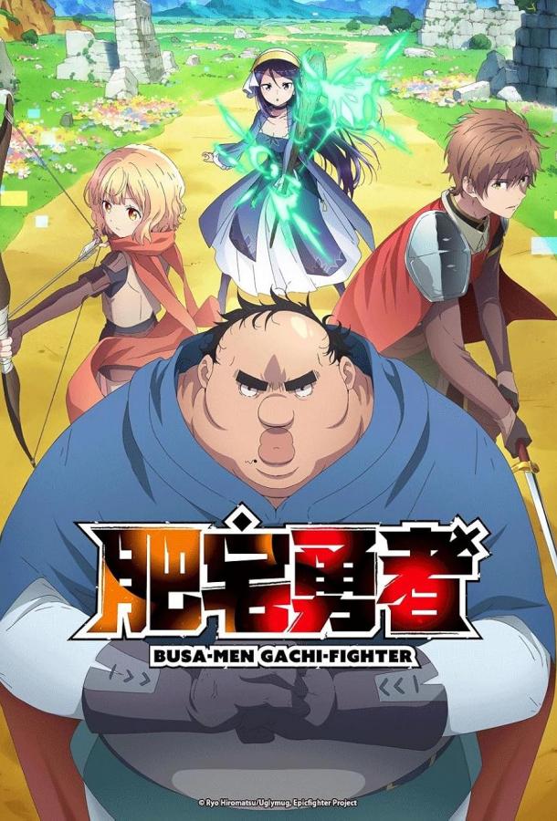 Угрюмый, Эпический боец