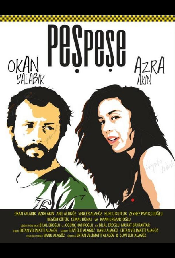 Между двумя последовательными