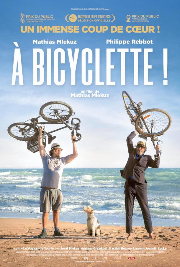 Велопутешествие