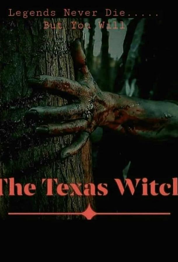Техасская ведьма