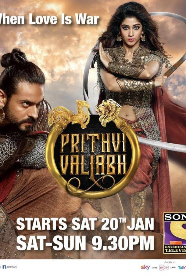 Притхви Валлабха