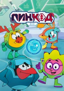 Смешарики ПинКод 2.0
