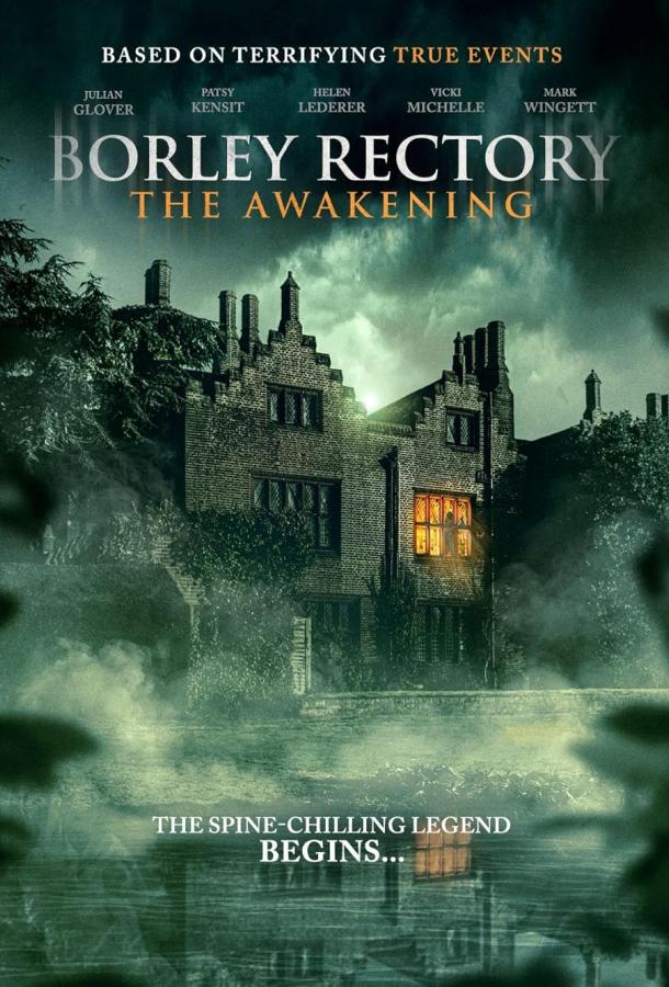 Борли-Ректори: Пробуждение