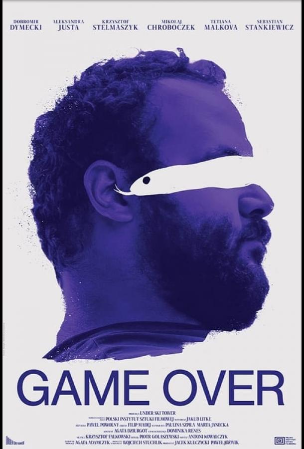 Игра окончена