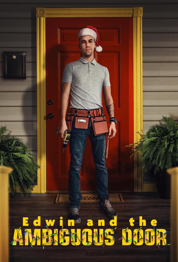 Эдвин и загадочная дверь