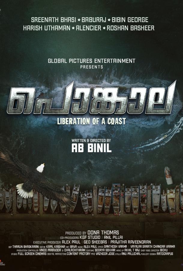 Подношение