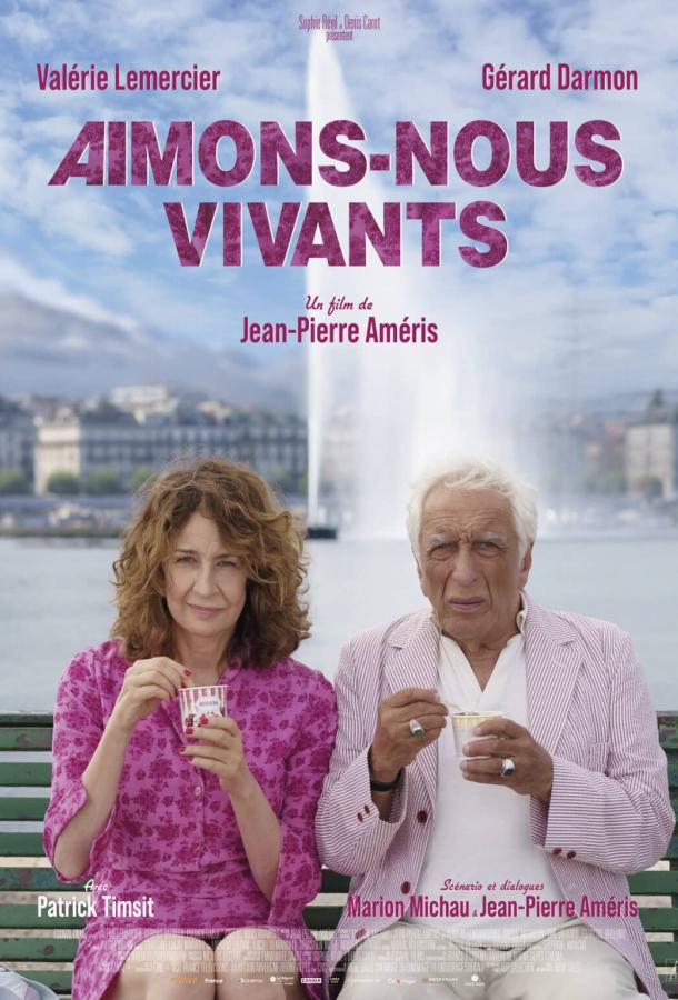 Для танго нужны двое