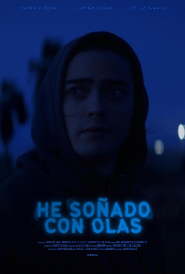 Мне снились волны