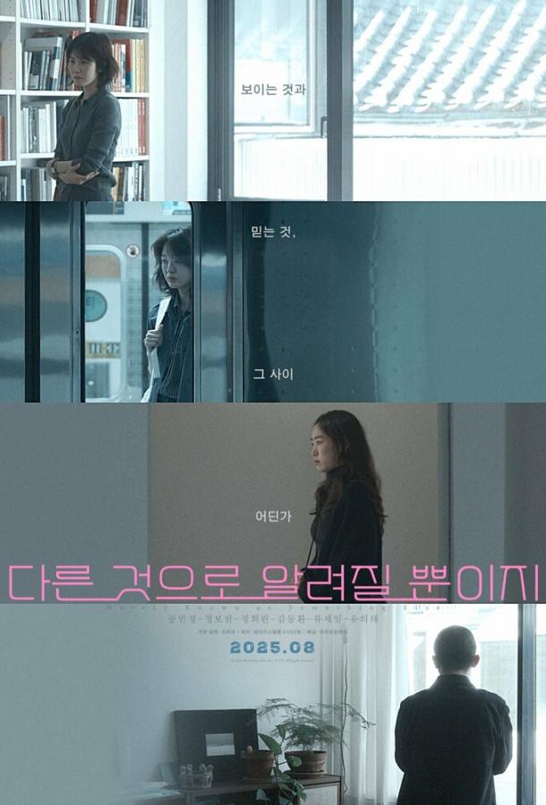 Что-то другое