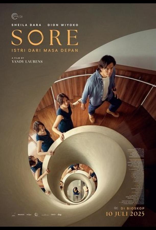 Соре: Жена из будущего