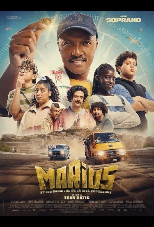 Мариус и хранители Фокейского города