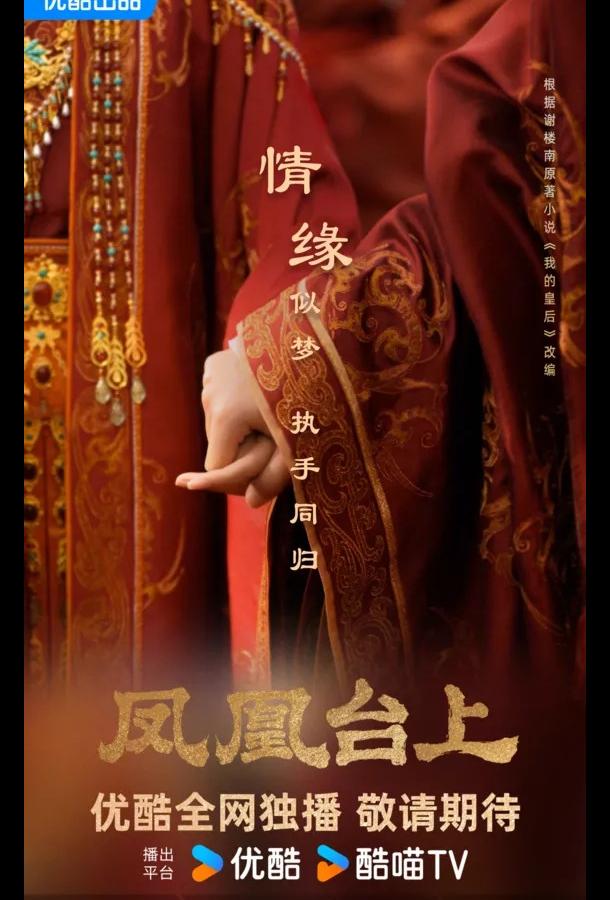 Восхождение на башню Фениксов / Башня фениксов / Феникс и венец