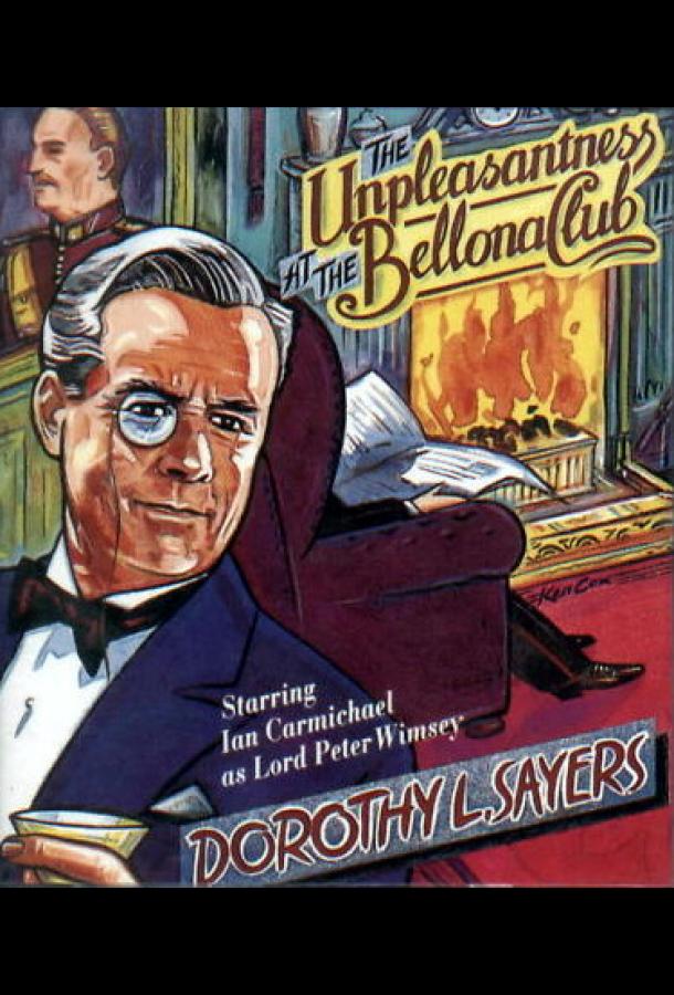 Неприятности в клубе «Беллона»