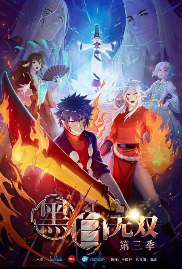 Воины чёрного и белого