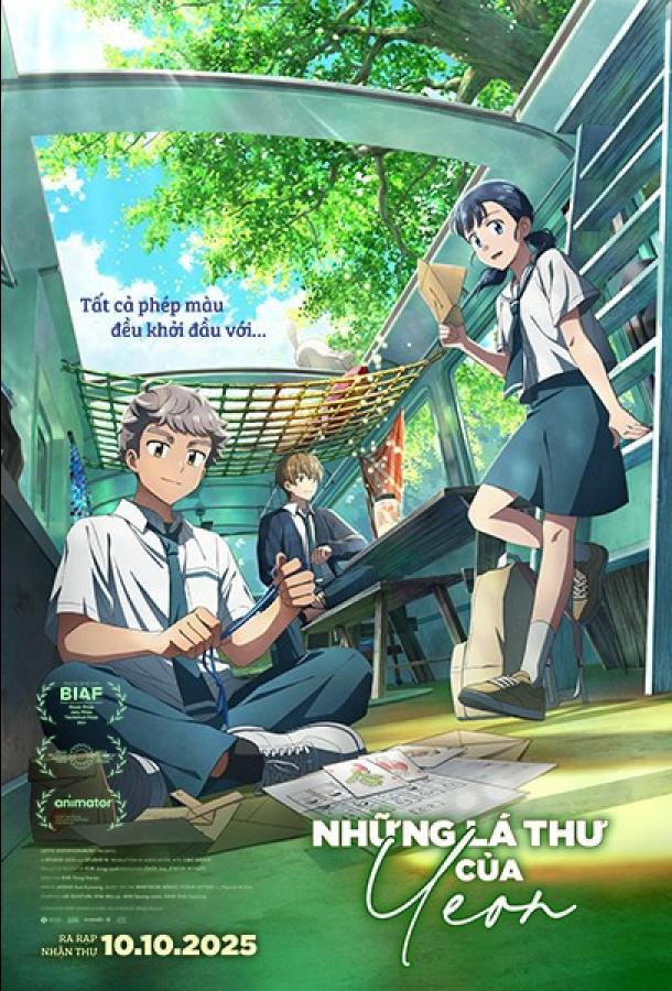 Твоё письмо